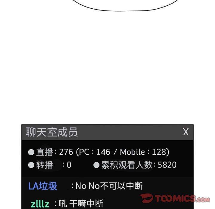 欢迎进入梦幻直播间[抖漫]韩漫全集-欢迎进入梦幻直播间-第 3 话无删减无遮挡章节图片 