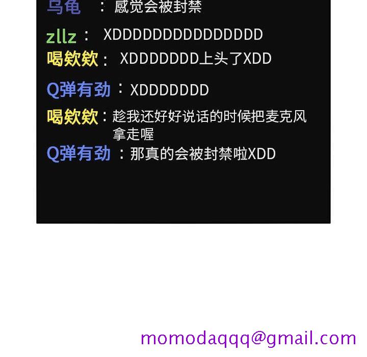 欢迎进入梦幻直播间[抖漫]韩漫全集-欢迎进入梦幻直播间-第 3 话无删减无遮挡章节图片 