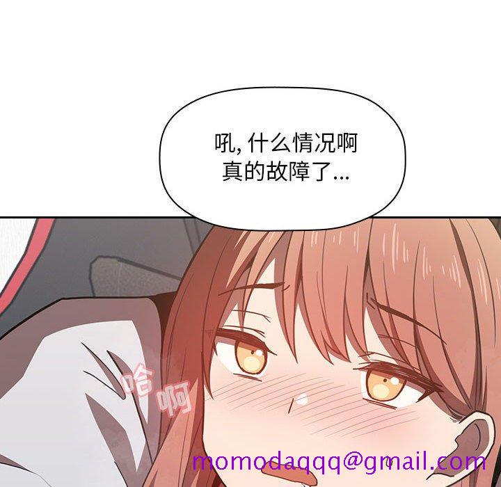 欢迎进入梦幻直播间[抖漫]韩漫全集-欢迎进入梦幻直播间-第 3 话无删减无遮挡章节图片 