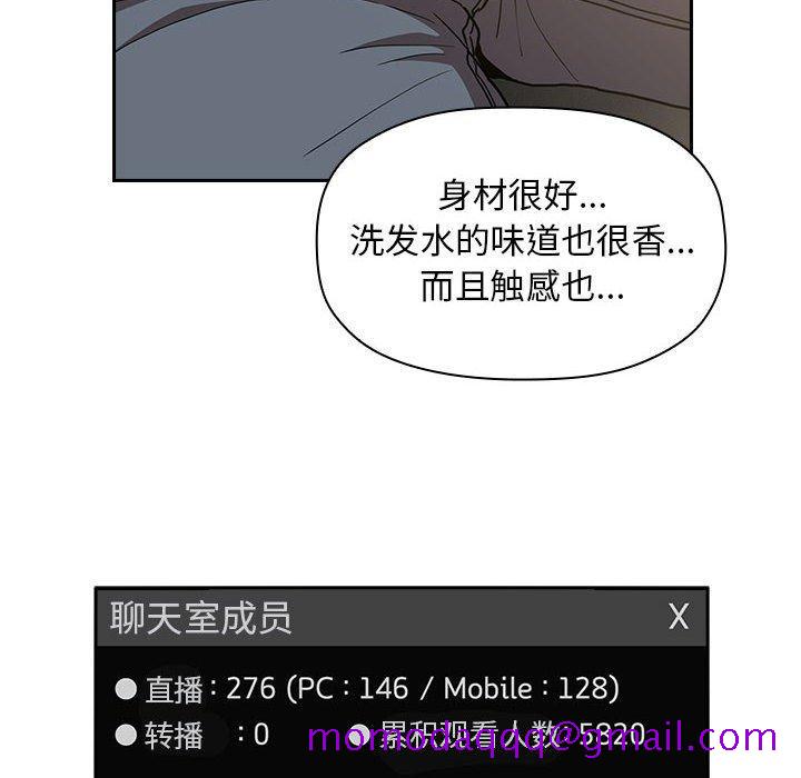 欢迎进入梦幻直播间[抖漫]韩漫全集-欢迎进入梦幻直播间-第 3 话无删减无遮挡章节图片 