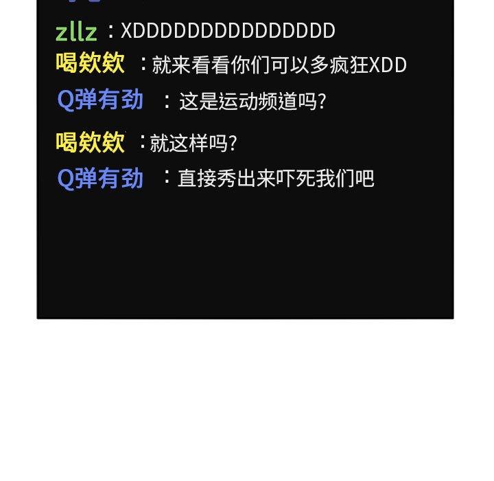 欢迎进入梦幻直播间[抖漫]韩漫全集-欢迎进入梦幻直播间-第 3 话无删减无遮挡章节图片 