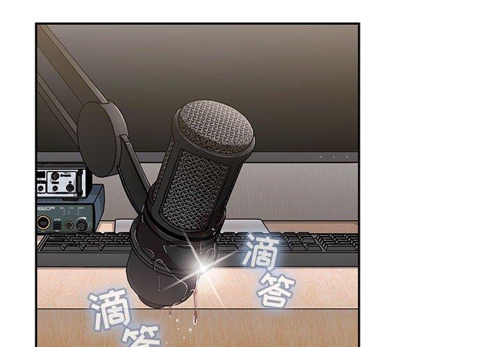 欢迎进入梦幻直播间[抖漫]韩漫全集-欢迎进入梦幻直播间-第 4 话无删减无遮挡章节图片 