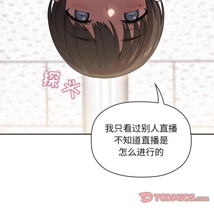 欢迎进入梦幻直播间[抖漫]韩漫全集-欢迎进入梦幻直播间-第 4 话无删减无遮挡章节图片 
