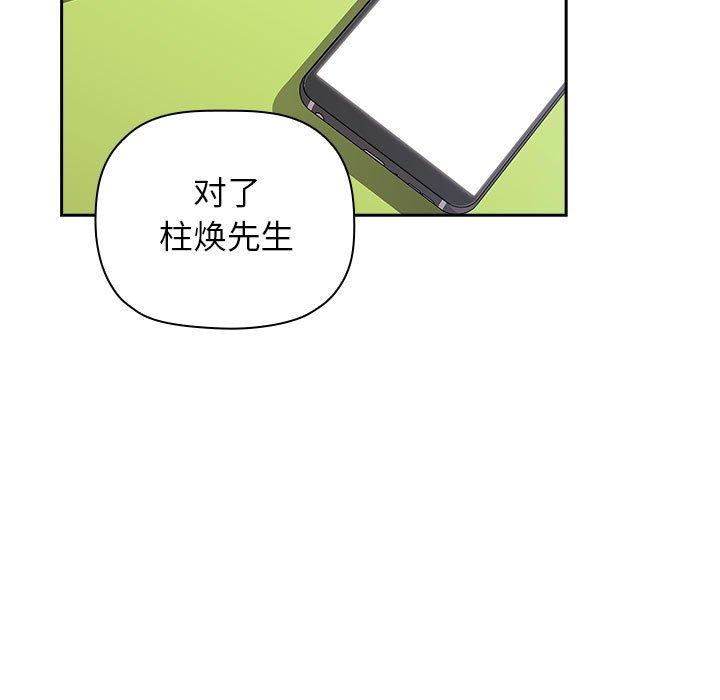 欢迎进入梦幻直播间[抖漫]韩漫全集-欢迎进入梦幻直播间-第 4 话无删减无遮挡章节图片 