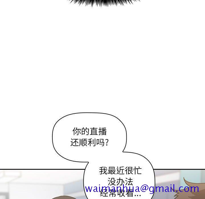 欢迎进入梦幻直播间[抖漫]韩漫全集-欢迎进入梦幻直播间-第 4 话无删减无遮挡章节图片 