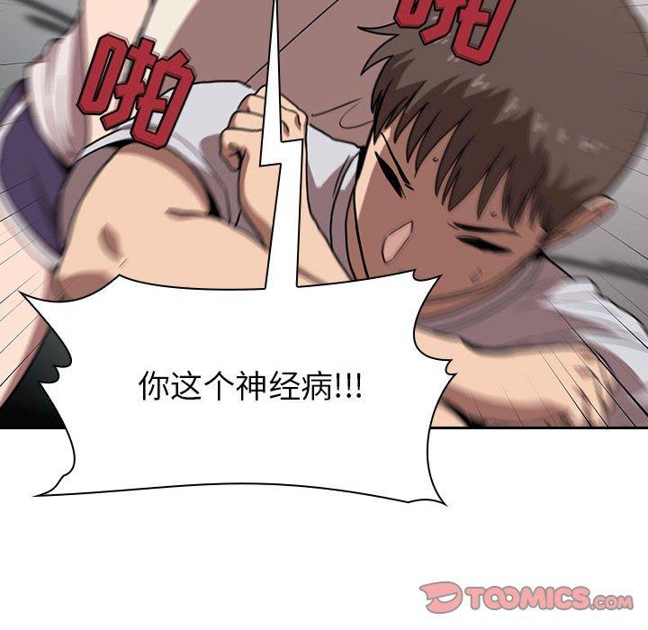 欢迎进入梦幻直播间[抖漫]韩漫全集-欢迎进入梦幻直播间-第 4 话无删减无遮挡章节图片 