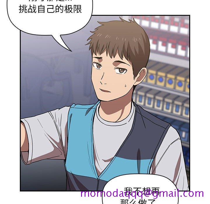 欢迎进入梦幻直播间[抖漫]韩漫全集-欢迎进入梦幻直播间-第 4 话无删减无遮挡章节图片 