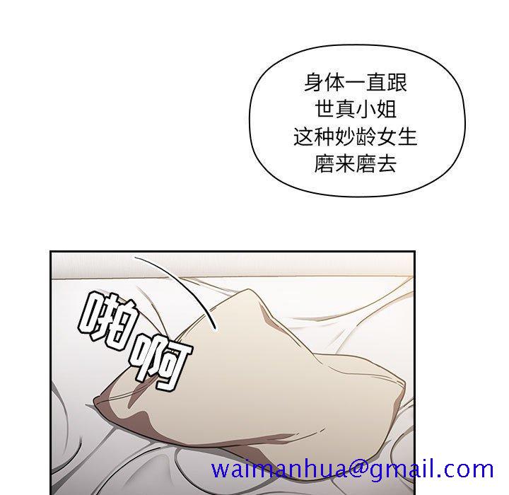欢迎进入梦幻直播间[抖漫]韩漫全集-欢迎进入梦幻直播间-第 4 话无删减无遮挡章节图片 