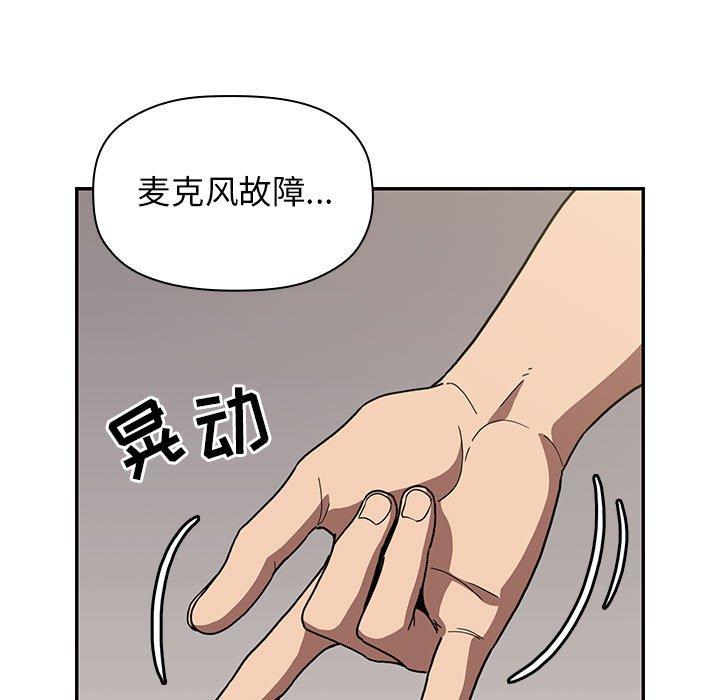欢迎进入梦幻直播间[抖漫]韩漫全集-欢迎进入梦幻直播间-第 4 话无删减无遮挡章节图片 