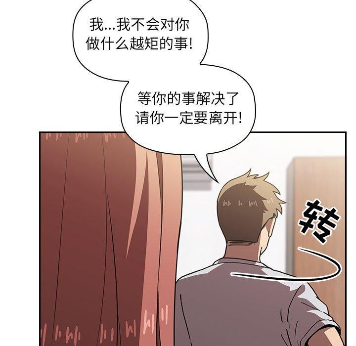 欢迎进入梦幻直播间[抖漫]韩漫全集-欢迎进入梦幻直播间-第 4 话无删减无遮挡章节图片 