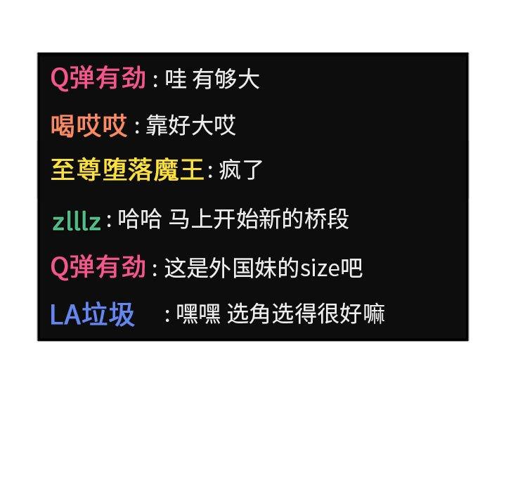 欢迎进入梦幻直播间[抖漫]韩漫全集-欢迎进入梦幻直播间-第 4 话无删减无遮挡章节图片 