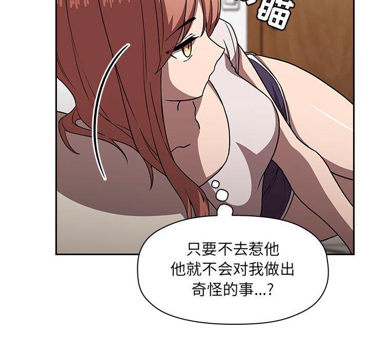 欢迎进入梦幻直播间[抖漫]韩漫全集-欢迎进入梦幻直播间-第 4 话无删减无遮挡章节图片 