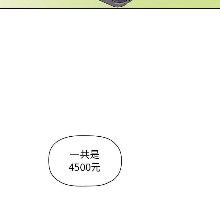 欢迎进入梦幻直播间[抖漫]韩漫全集-欢迎进入梦幻直播间-第 4 话无删减无遮挡章节图片 