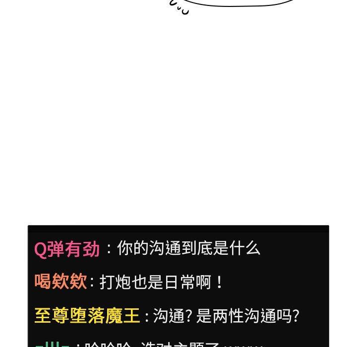 欢迎进入梦幻直播间[抖漫]韩漫全集-欢迎进入梦幻直播间-第 4 话无删减无遮挡章节图片 