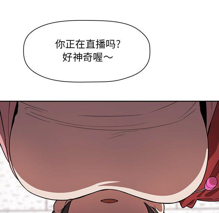 欢迎进入梦幻直播间[抖漫]韩漫全集-欢迎进入梦幻直播间-第 4 话无删减无遮挡章节图片 