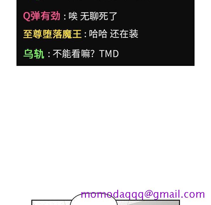 欢迎进入梦幻直播间[抖漫]韩漫全集-欢迎进入梦幻直播间-第 4 话无删减无遮挡章节图片 