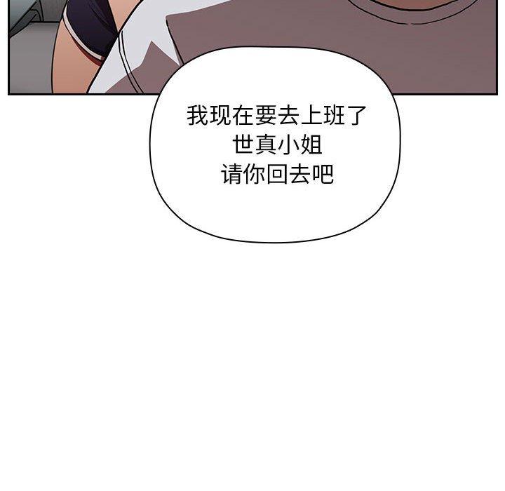 欢迎进入梦幻直播间[抖漫]韩漫全集-欢迎进入梦幻直播间-第 4 话无删减无遮挡章节图片 