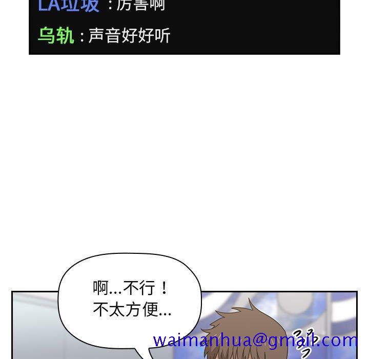 欢迎进入梦幻直播间[抖漫]韩漫全集-欢迎进入梦幻直播间-第 4 话无删减无遮挡章节图片 