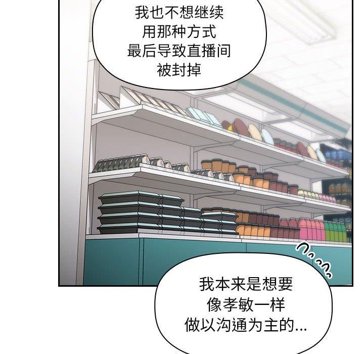 欢迎进入梦幻直播间[抖漫]韩漫全集-欢迎进入梦幻直播间-第 4 话无删减无遮挡章节图片 