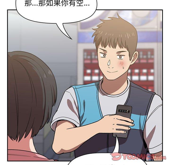 欢迎进入梦幻直播间[抖漫]韩漫全集-欢迎进入梦幻直播间-第 4 话无删减无遮挡章节图片 