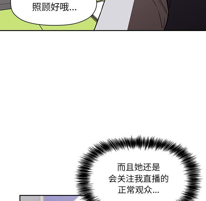 欢迎进入梦幻直播间[抖漫]韩漫全集-欢迎进入梦幻直播间-第 4 话无删减无遮挡章节图片 