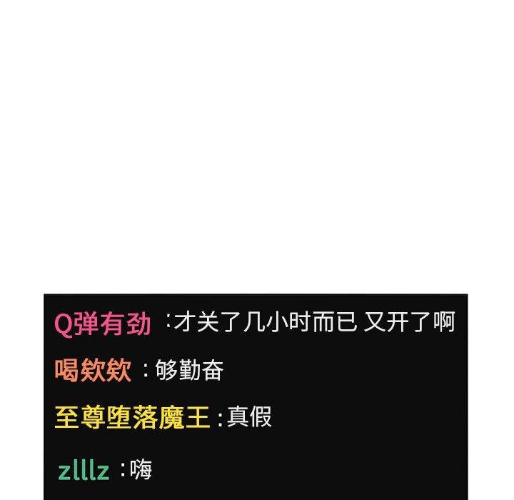 欢迎进入梦幻直播间[抖漫]韩漫全集-欢迎进入梦幻直播间-第 4 话无删减无遮挡章节图片 