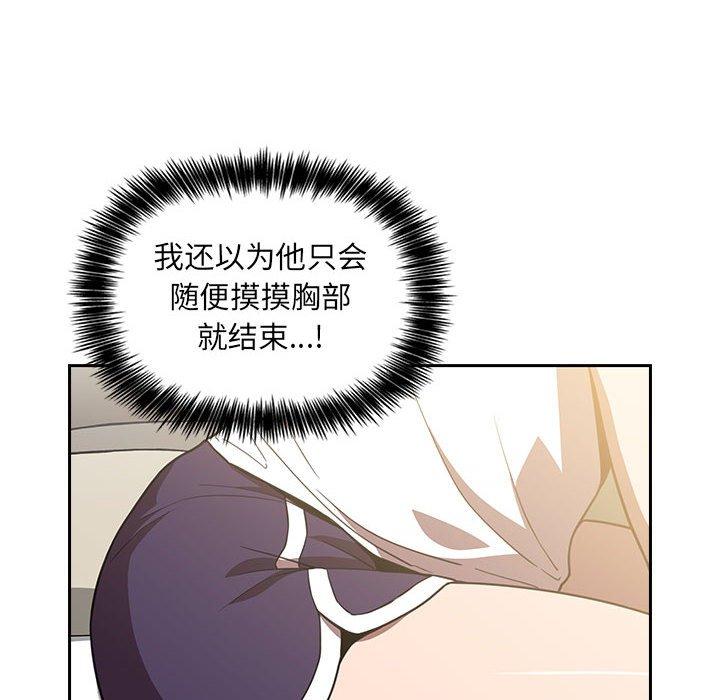 欢迎进入梦幻直播间[抖漫]韩漫全集-欢迎进入梦幻直播间-第 4 话无删减无遮挡章节图片 