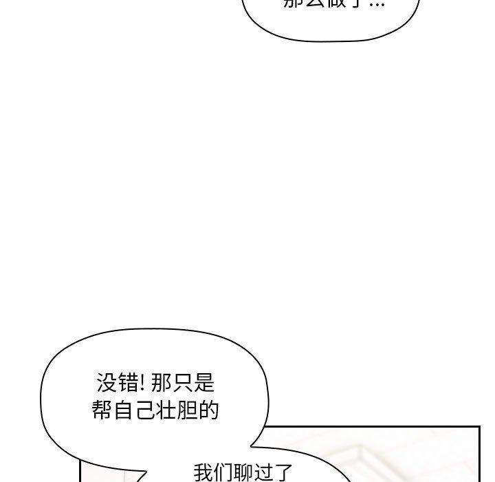 欢迎进入梦幻直播间[抖漫]韩漫全集-欢迎进入梦幻直播间-第 4 话无删减无遮挡章节图片 