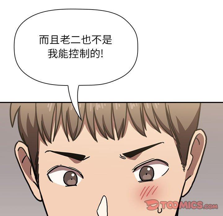 欢迎进入梦幻直播间[抖漫]韩漫全集-欢迎进入梦幻直播间-第 4 话无删减无遮挡章节图片 