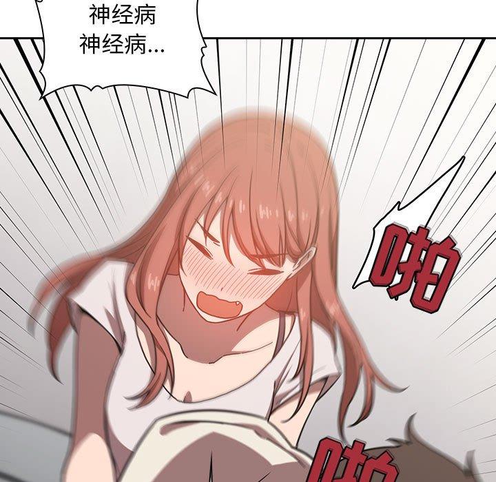 欢迎进入梦幻直播间[抖漫]韩漫全集-欢迎进入梦幻直播间-第 4 话无删减无遮挡章节图片 