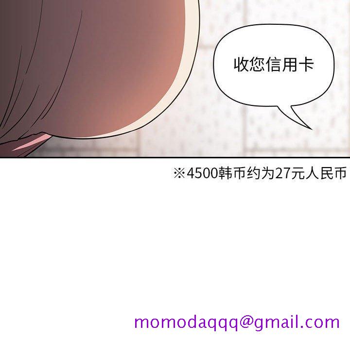 欢迎进入梦幻直播间[抖漫]韩漫全集-欢迎进入梦幻直播间-第 4 话无删减无遮挡章节图片 