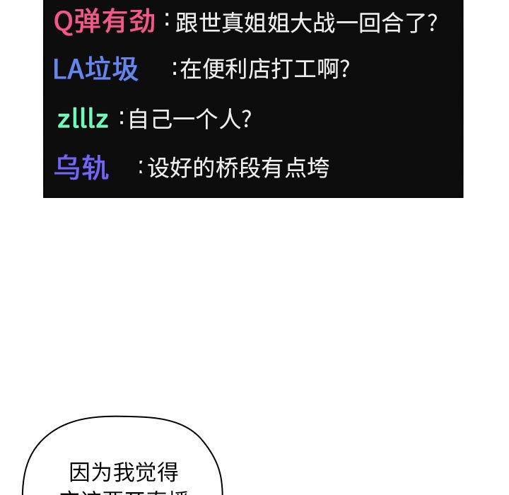 欢迎进入梦幻直播间[抖漫]韩漫全集-欢迎进入梦幻直播间-第 4 话无删减无遮挡章节图片 