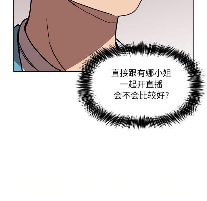 欢迎进入梦幻直播间[抖漫]韩漫全集-欢迎进入梦幻直播间-第 4 话无删减无遮挡章节图片 