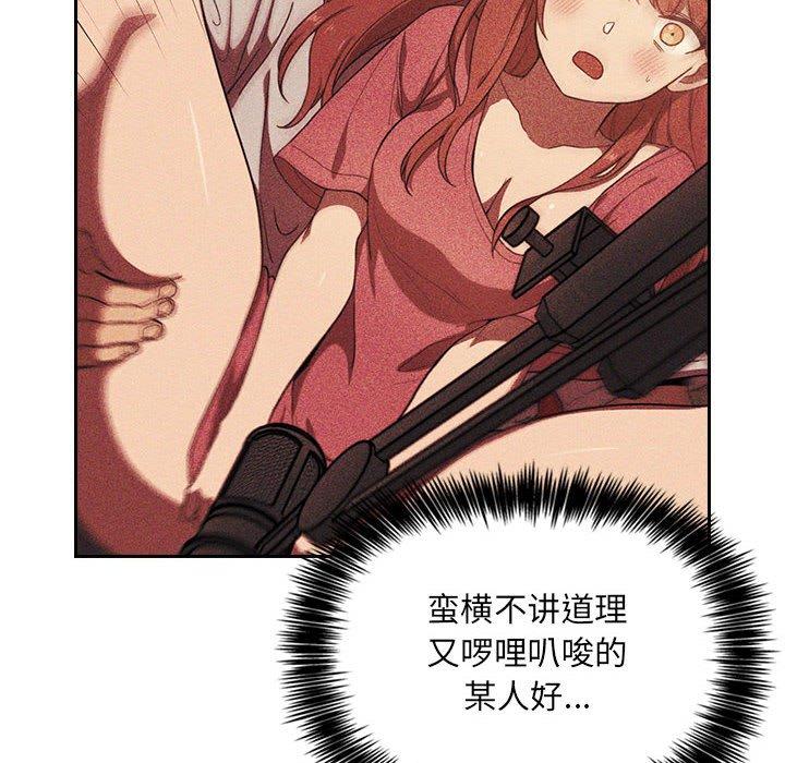 欢迎进入梦幻直播间[抖漫]韩漫全集-欢迎进入梦幻直播间-第 4 话无删减无遮挡章节图片 