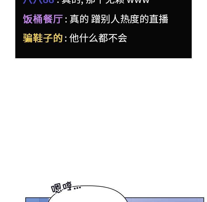 欢迎进入梦幻直播间[抖漫]韩漫全集-欢迎进入梦幻直播间-第 5 话无删减无遮挡章节图片 