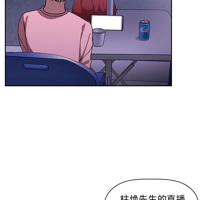 欢迎进入梦幻直播间[抖漫]韩漫全集-欢迎进入梦幻直播间-第 5 话无删减无遮挡章节图片 