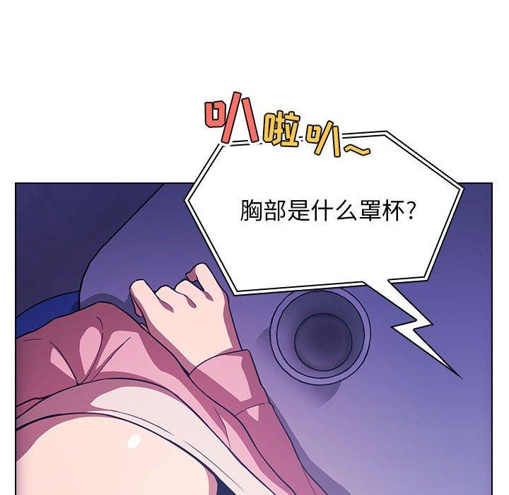 欢迎进入梦幻直播间[抖漫]韩漫全集-欢迎进入梦幻直播间-第 5 话无删减无遮挡章节图片 