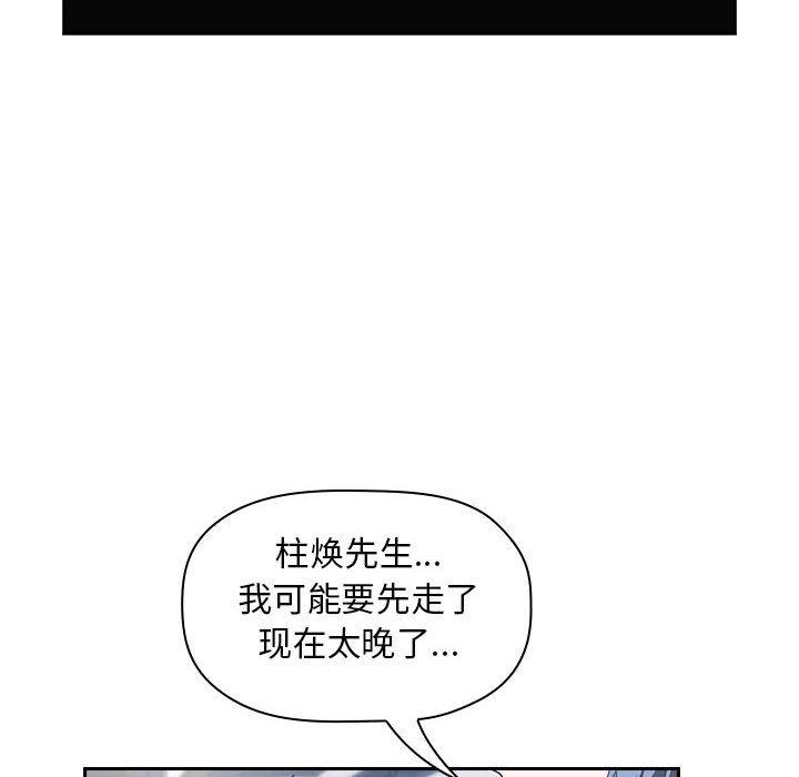 欢迎进入梦幻直播间[抖漫]韩漫全集-欢迎进入梦幻直播间-第 5 话无删减无遮挡章节图片 