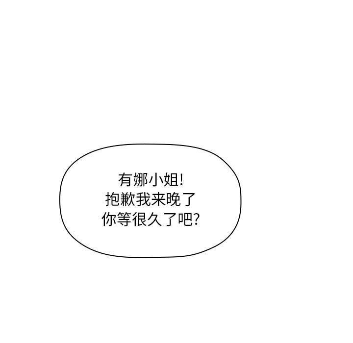 欢迎进入梦幻直播间[抖漫]韩漫全集-欢迎进入梦幻直播间-第 5 话无删减无遮挡章节图片 