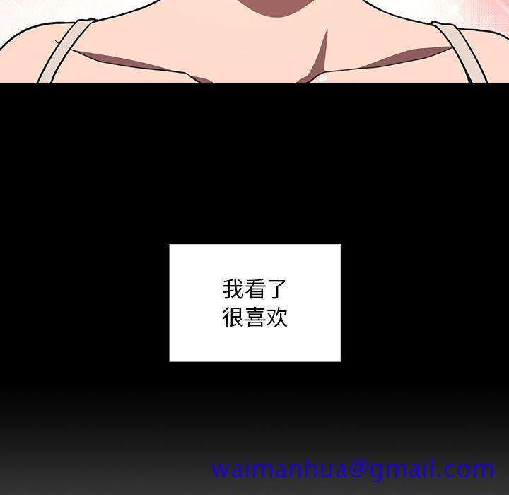 欢迎进入梦幻直播间[抖漫]韩漫全集-欢迎进入梦幻直播间-第 5 话无删减无遮挡章节图片 