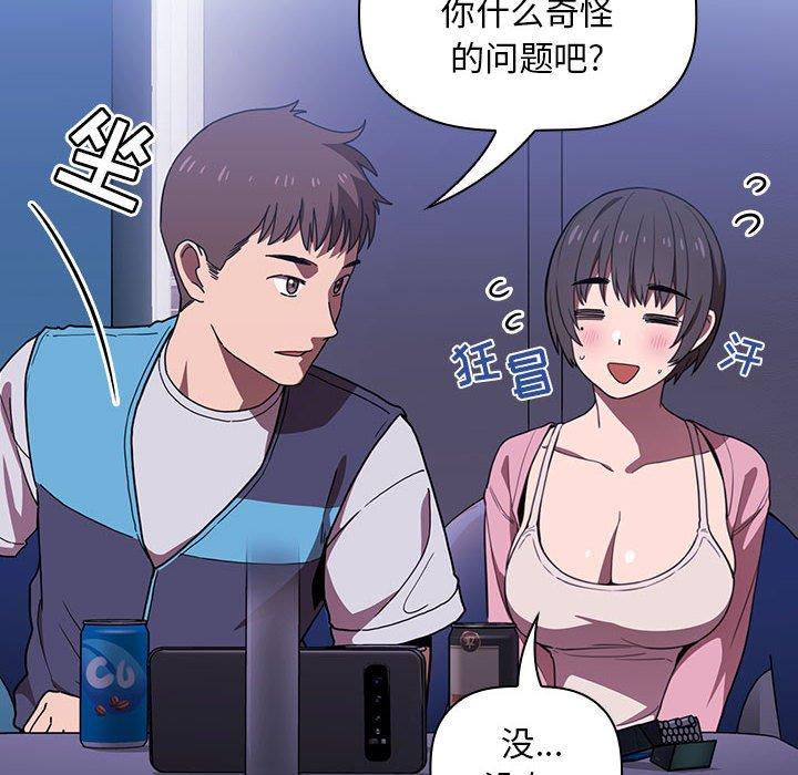 欢迎进入梦幻直播间[抖漫]韩漫全集-欢迎进入梦幻直播间-第 5 话无删减无遮挡章节图片 