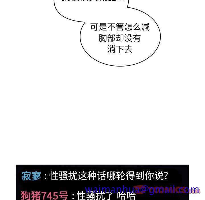 欢迎进入梦幻直播间[抖漫]韩漫全集-欢迎进入梦幻直播间-第 5 话无删减无遮挡章节图片 