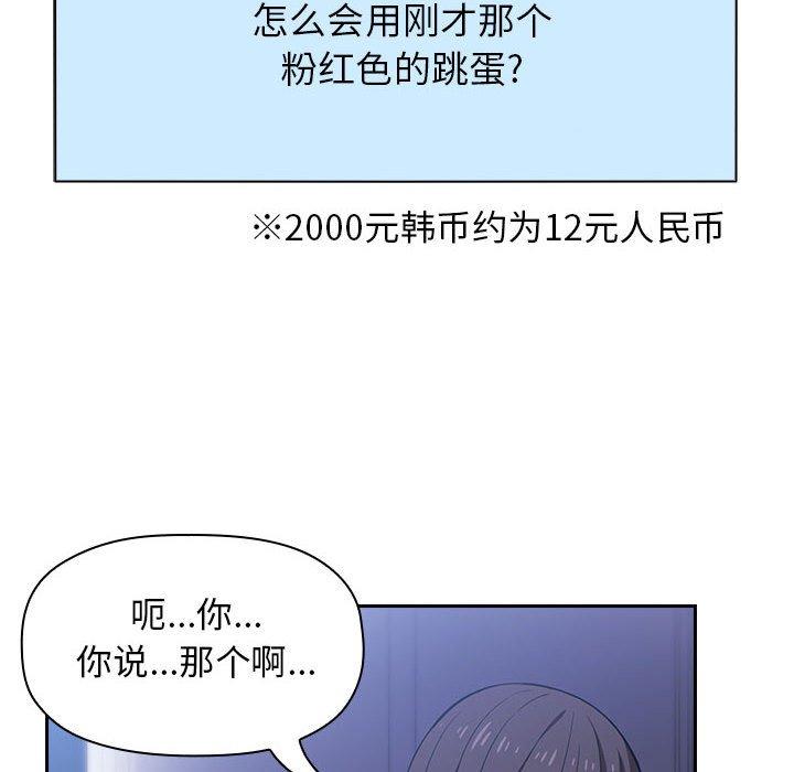 欢迎进入梦幻直播间[抖漫]韩漫全集-欢迎进入梦幻直播间-第 5 话无删减无遮挡章节图片 