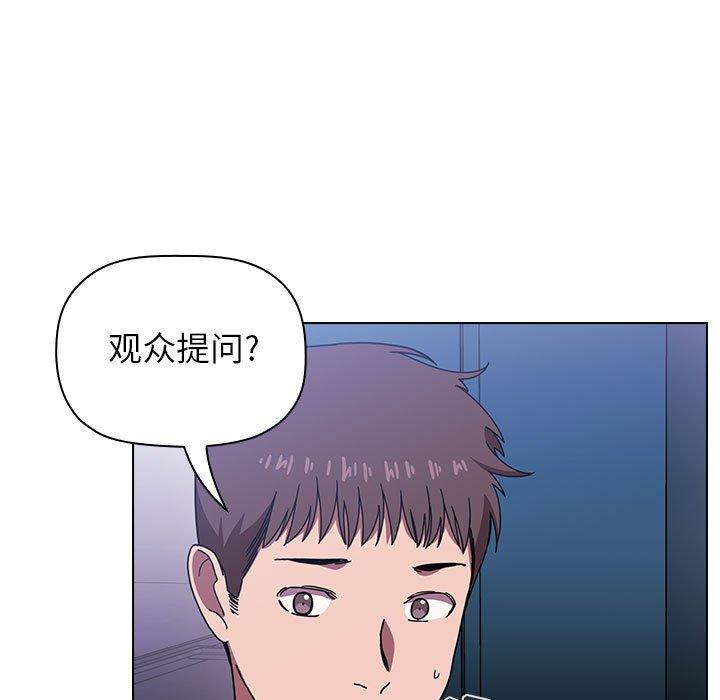 欢迎进入梦幻直播间[抖漫]韩漫全集-欢迎进入梦幻直播间-第 5 话无删减无遮挡章节图片 