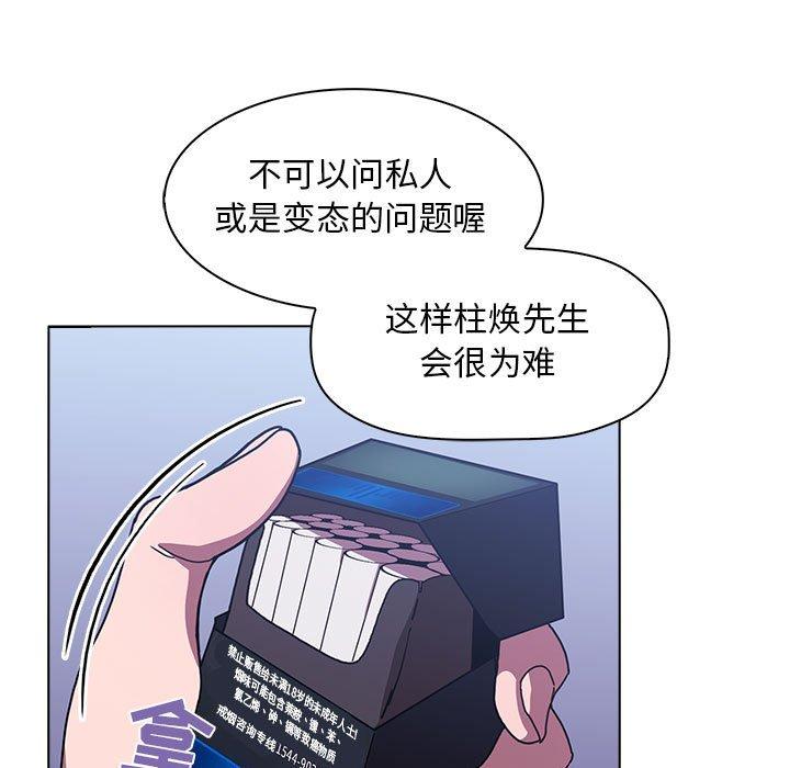 欢迎进入梦幻直播间[抖漫]韩漫全集-欢迎进入梦幻直播间-第 5 话无删减无遮挡章节图片 