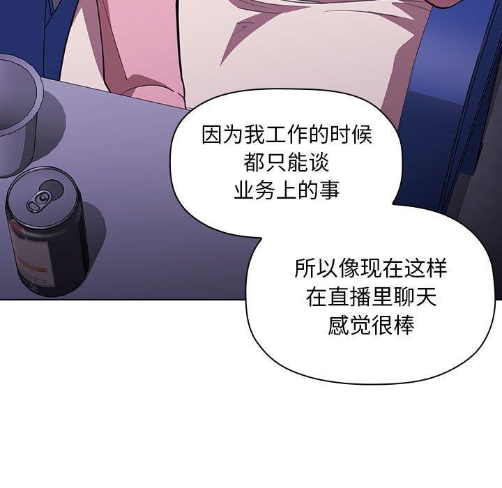 欢迎进入梦幻直播间[抖漫]韩漫全集-欢迎进入梦幻直播间-第 5 话无删减无遮挡章节图片 