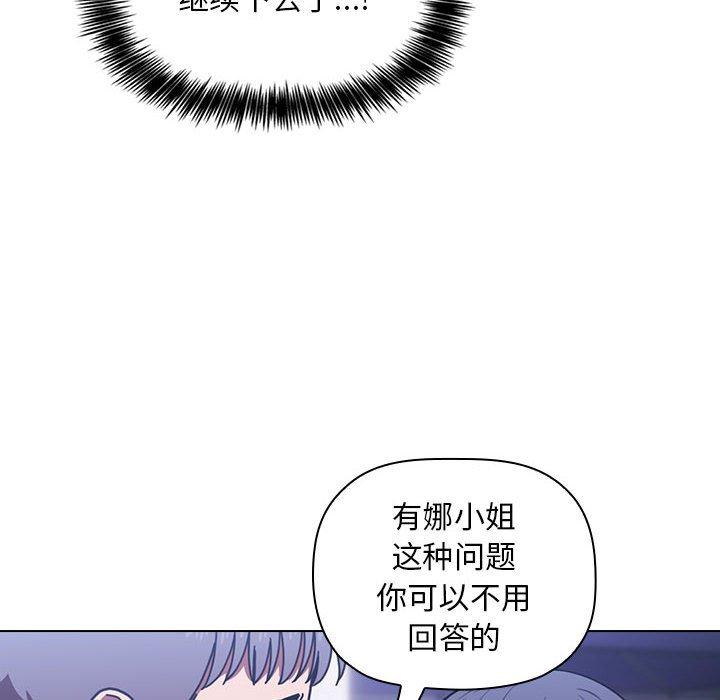 欢迎进入梦幻直播间[抖漫]韩漫全集-欢迎进入梦幻直播间-第 5 话无删减无遮挡章节图片 