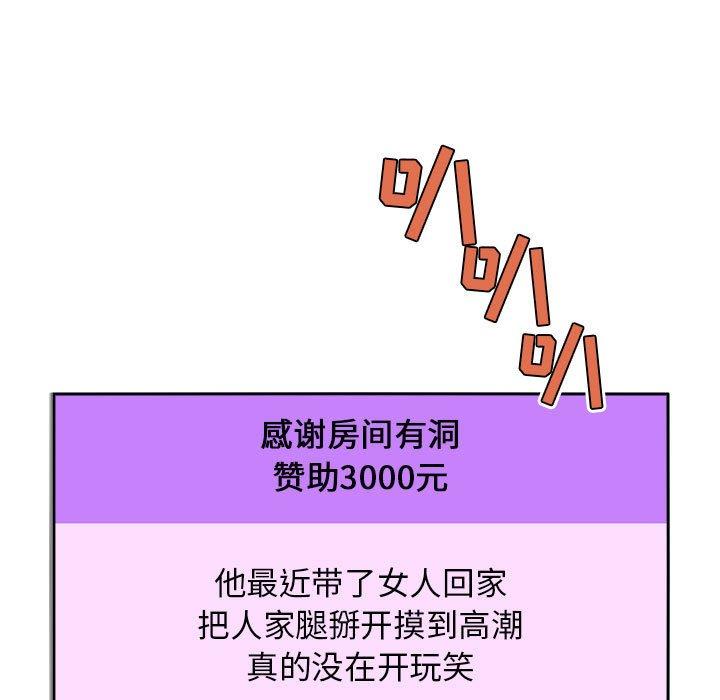 欢迎进入梦幻直播间[抖漫]韩漫全集-欢迎进入梦幻直播间-第 5 话无删减无遮挡章节图片 
