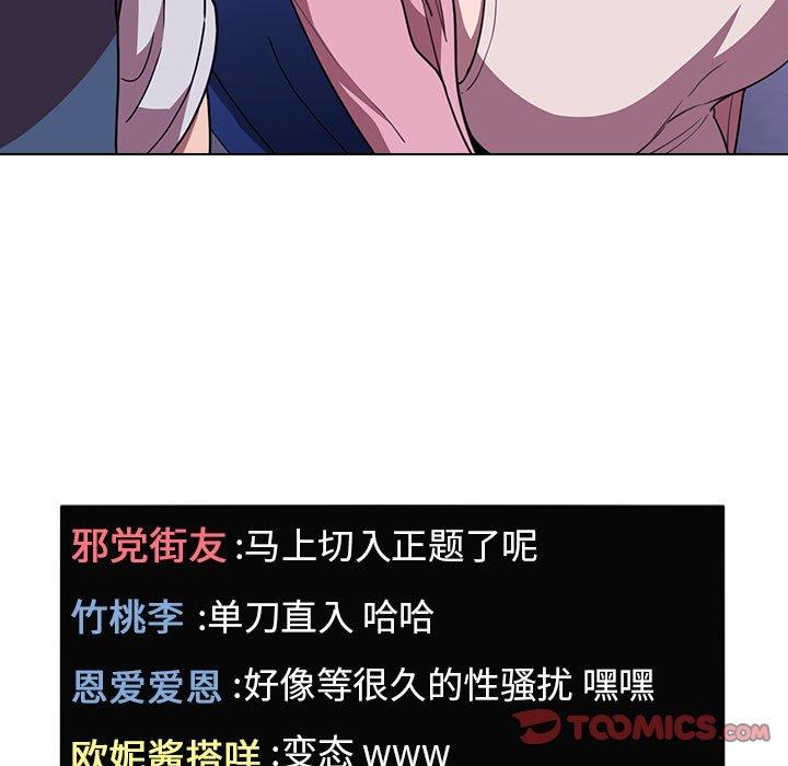 欢迎进入梦幻直播间[抖漫]韩漫全集-欢迎进入梦幻直播间-第 5 话无删减无遮挡章节图片 