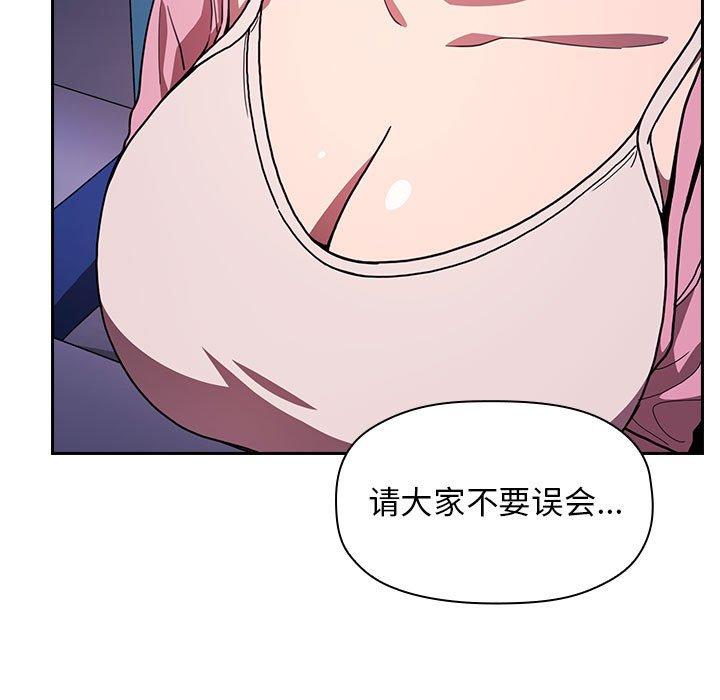 欢迎进入梦幻直播间[抖漫]韩漫全集-欢迎进入梦幻直播间-第 5 话无删减无遮挡章节图片 